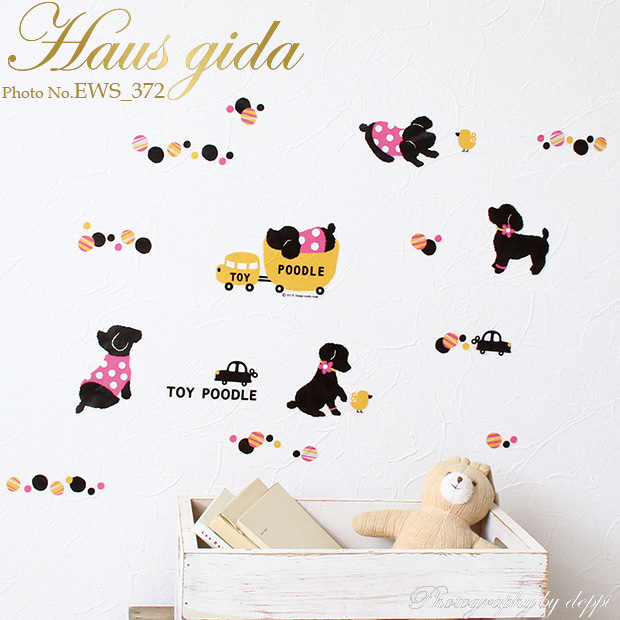 【ねじのおもちゃとトイプー】貼ってはがせるウォールステッカー 日本製・シルクスクリーン印刷【ゆうパケット対応・A4サイズ】