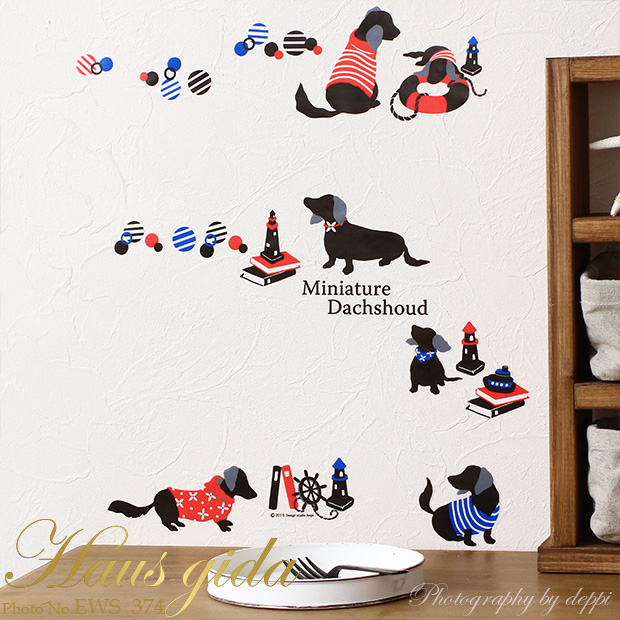 【マリン・ダックス】貼ってはがせるウォールステッカー 日本製・シルクスクリーン印刷【ゆうパケット対応・A4サイズ】