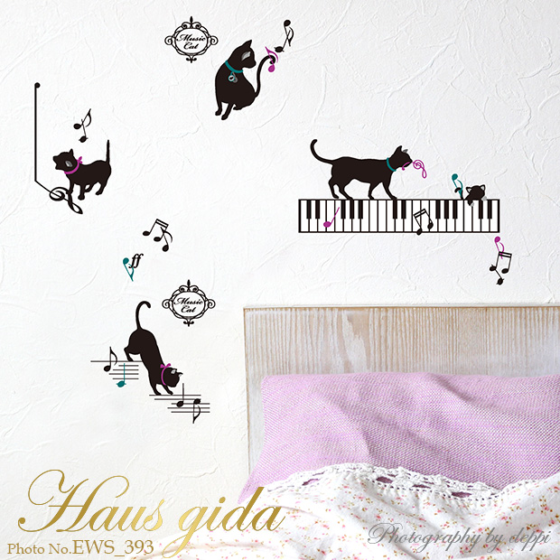 【ミュージックキャット】貼ってはがせるウォールステッカー 日本製・シルクスクリーン印刷【ゆうパケット対応・A4サイズ】