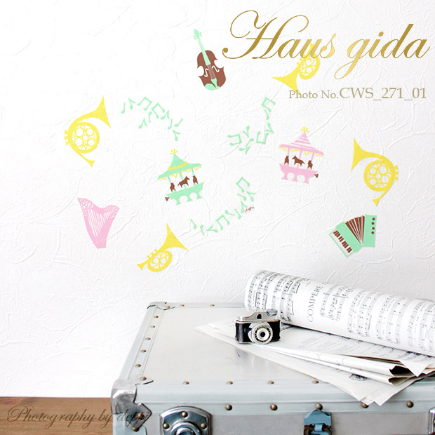 【柔らかなメロディ】ウォールステッカーで楽しむ切り絵作家CHIKUの世界【ゆうパケット対応・A4サイズ】