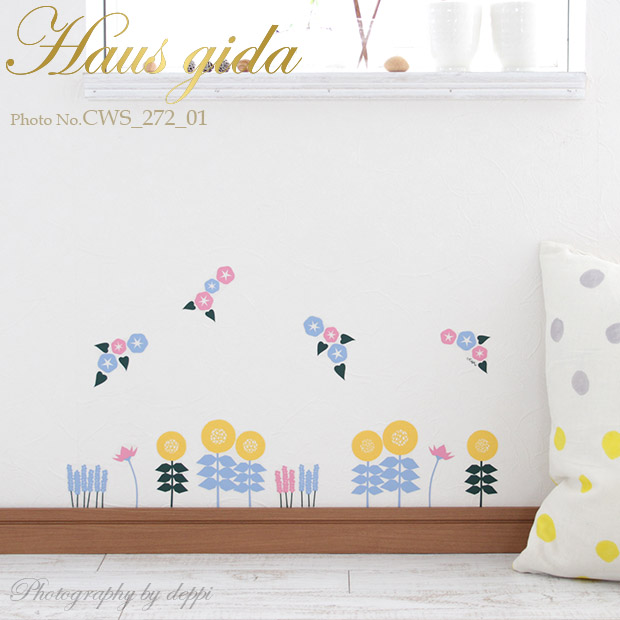 【ひまわりと爽やかな花】ウォールステッカーで楽しむ切り絵作家CHIKUの世界【ゆうパケット対応・A4サイズ】