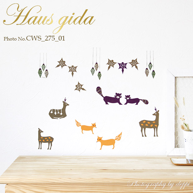 【森の奥にて】ウォールステッカーで楽しむ切り絵作家CHIKUの世界【ゆうパケット対応・A4サイズ】