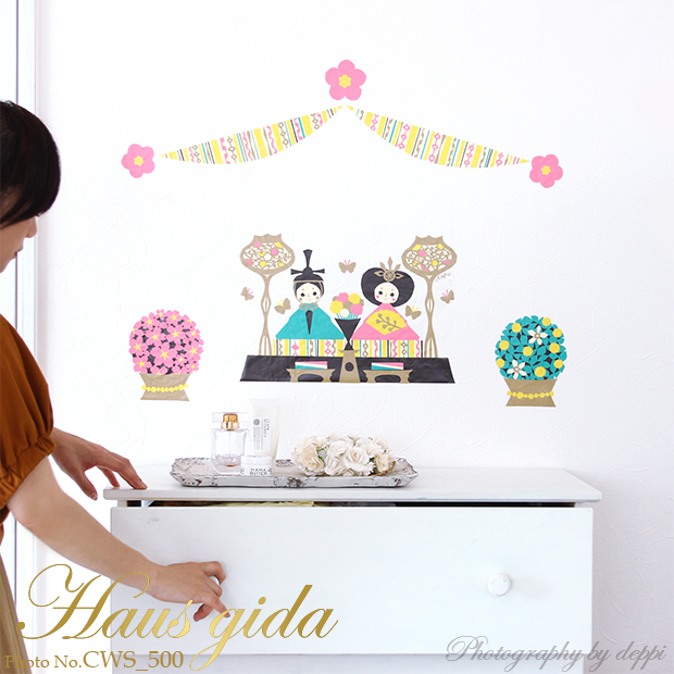 受注生産【大きなひなまつり(A2)】ウォールステッカーで楽しむ切り絵作家CHIKUの世界【A2サイズ】