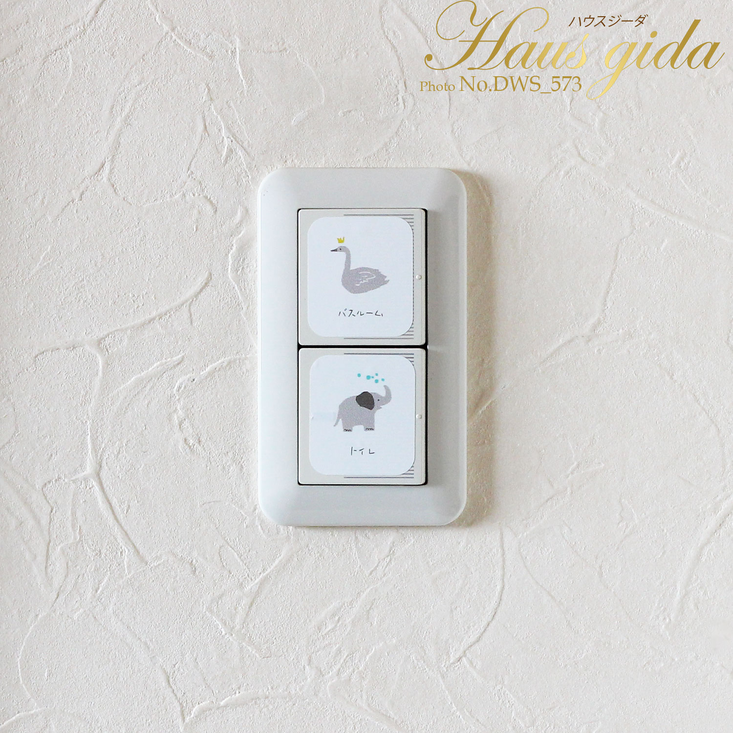 【抗ウィルス抗菌・どうぶつのスイッチステッカー 2】一目でわかるスイッチステッカー・日本製【ゆうパケット対応】