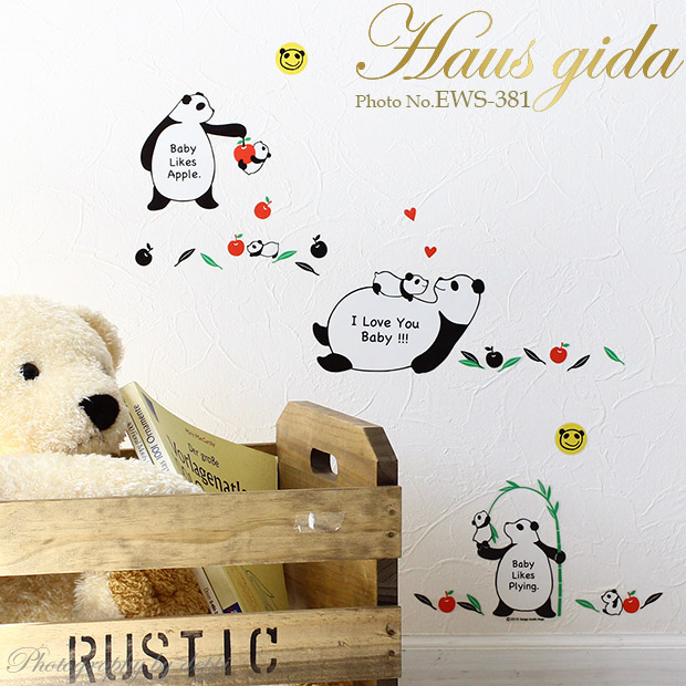 【笹とパンダ】貼ってはがせるウォールステッカー 日本製・シルクスクリーン印刷【ゆうパケット対応・A4サイズ】