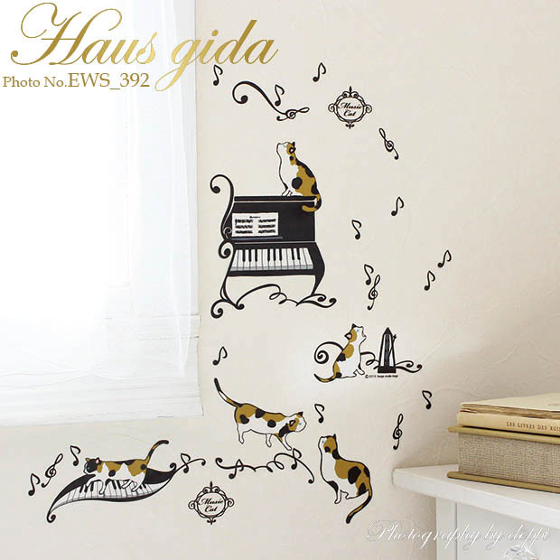 【ミケ猫とピアノ】貼ってはがせるウォールステッカー 日本製・シルクスクリーン印刷【ゆうパケット対応・A4サイズ】