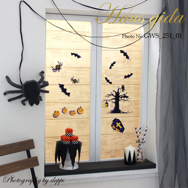 【ガラス専用ステッカー  ハロウィン こわい森】すうーっと貼ってはがせる  ふちが透き通っていて、ガラスに貼るとキレイ【ゆうパケット対応　A4サイズ 国産 シルクスクリーン印刷】