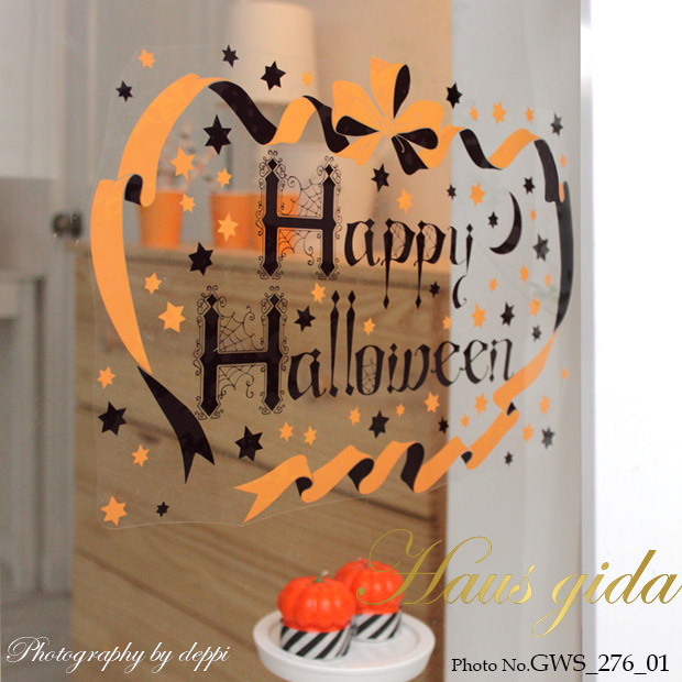 【ガラス専用ステッカー   ハッピーハロウィン リボン】すうーっと貼ってはがせる  ふちが透き通っていて、ガラスに貼るとキレイ  A4サイズ 国産【ゆうパケット対応　シルクスクリーン印刷】