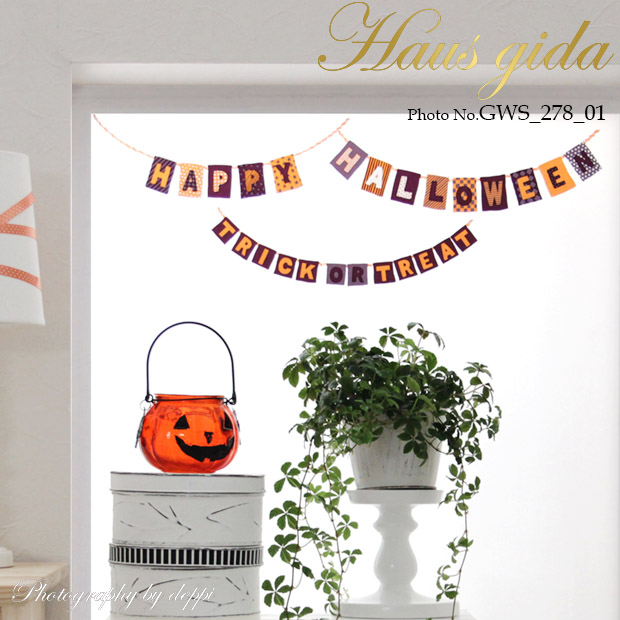 【ガラス専用ステッカー  ハロウィン  トリックorトリート】すうーっと貼ってはがせる  ふちが透き通っていて、ガラスに貼るとキレイ【ゆうパケット対応　A4サイズ 国産 シルクスクリーン印刷】