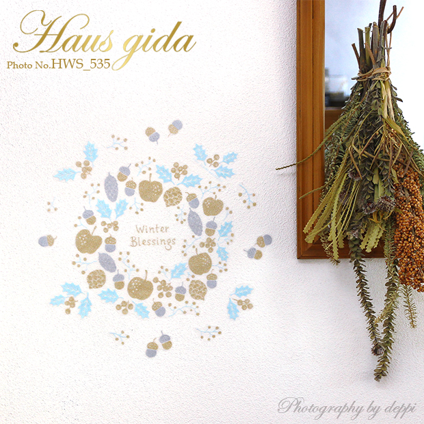 【消臭抗菌・木の実のリース】A4サイズ貼ってはがせるウォールステッカー・日本製【ゆうパケット対応】