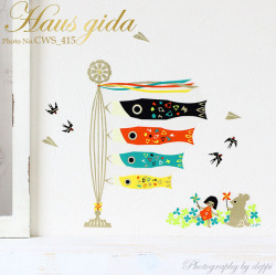 【こいのぼり】ウォールステッカーで楽しむ和の行事 美しいシルクスクリーン印刷【ゆうパケット対応・A4サイズ】