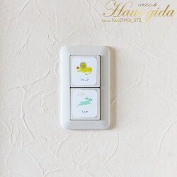 【抗ウィルス抗菌・どうぶつのスイッチステッカー 1】一目でわかるスイッチステッカー・日本製【ゆうパケット対応】