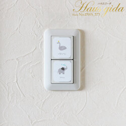 【抗ウィルス抗菌・どうぶつのスイッチステッカー 2】一目でわかるスイッチステッカー・日本製【ゆうパケット対応】