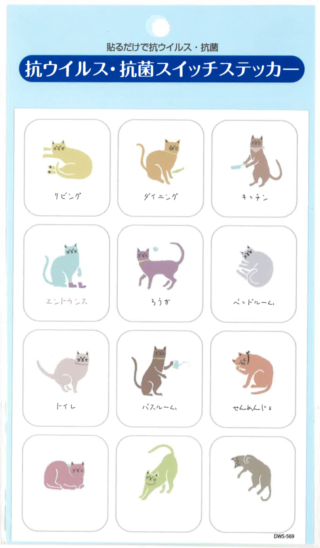 ウォールステッカー 抗ウィルス抗菌 ねこのスイッチステッカー 2 