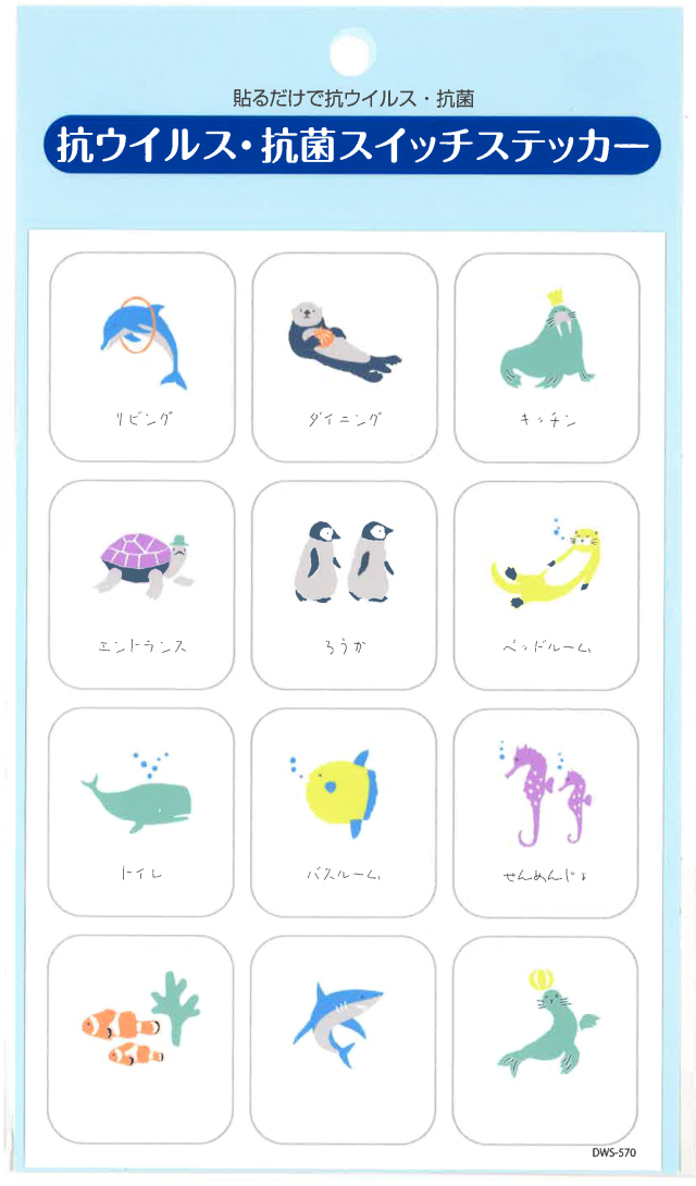 ウォールステッカー 抗ウィルス抗菌 うみのスイッチステッカー 1 