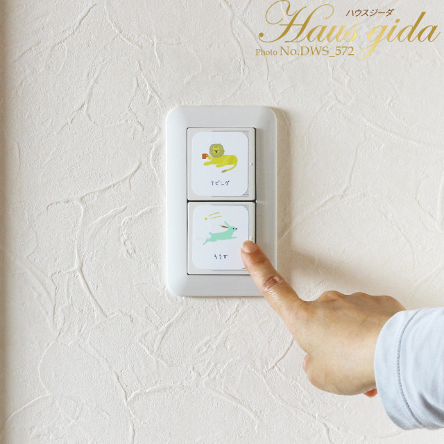 ウォールステッカー 抗ウィルス抗菌 どうぶつのスイッチステッカー 1