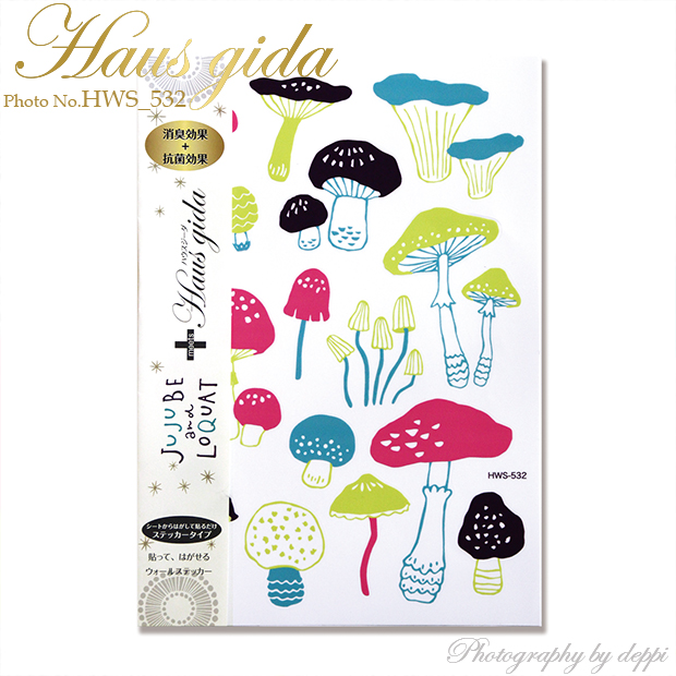 ウォールステッカー 消臭抗菌 きのこ | ハウスジーダ Haus gida
