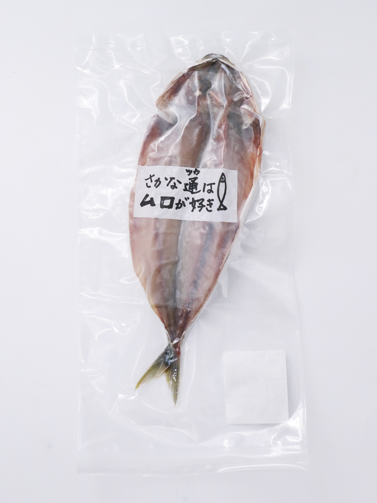 むろあじ　小
