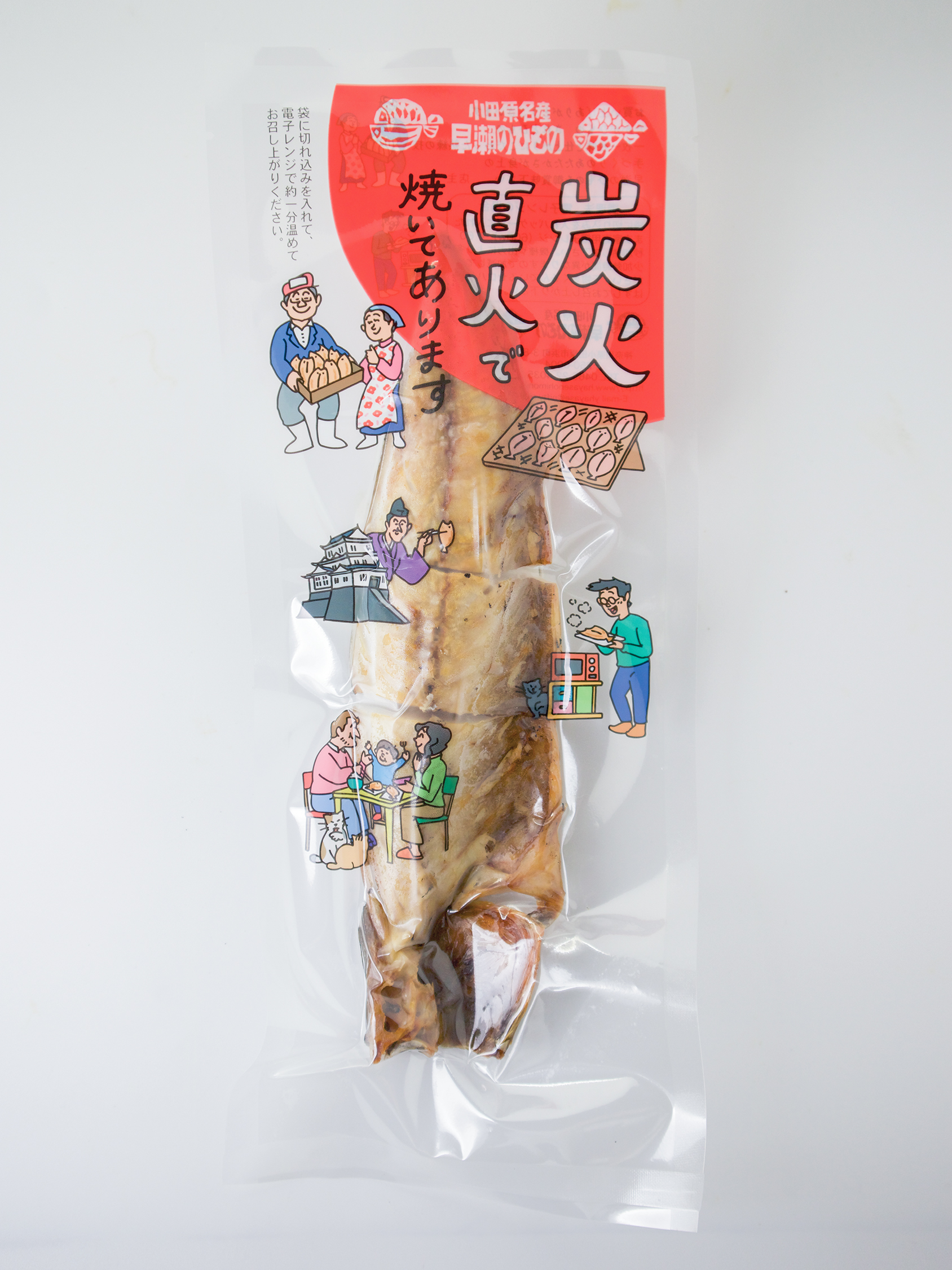 炭火焼きさば文化干