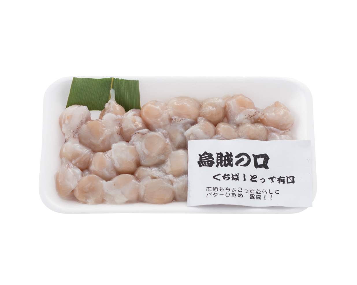 いかの口 120g