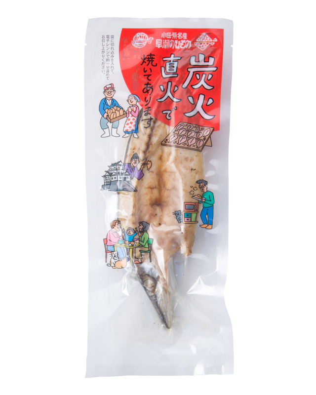 炭火焼きかます