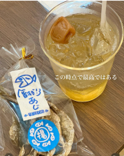 揚げあじ