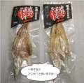 焼きかますちょいキズ1