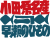 ロゴ