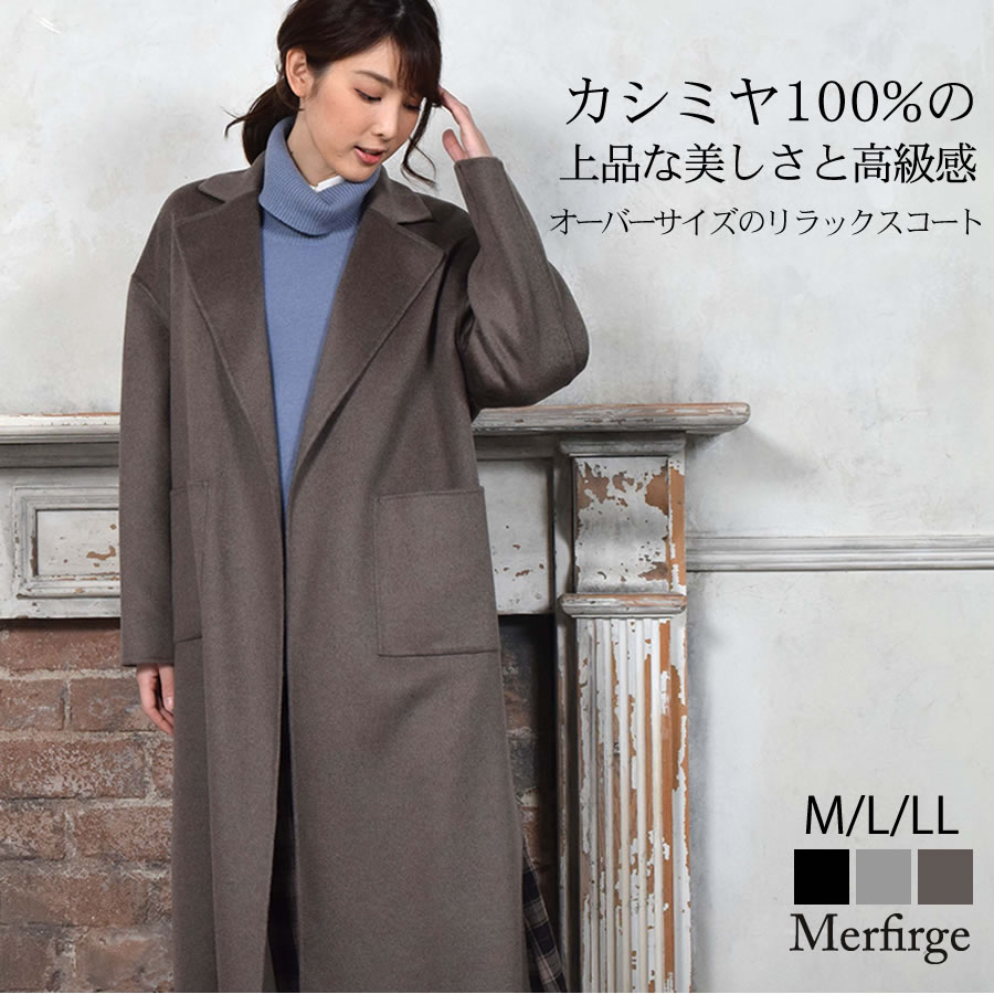 20%OFF 会員価格適用外】Merfirge [メルファージュ] カシミヤ 100
