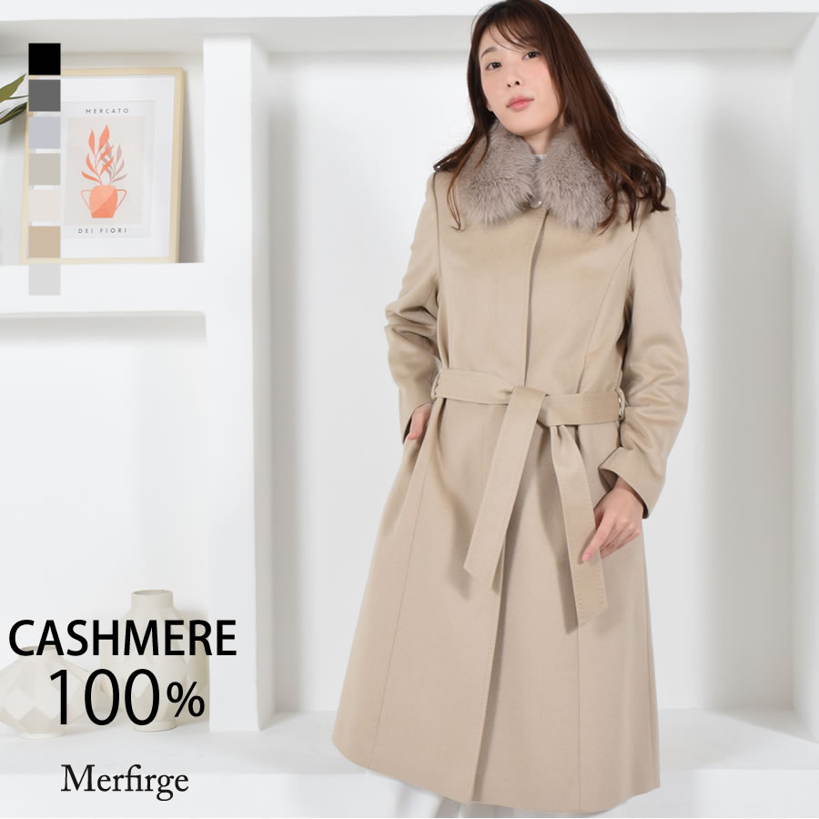 10%OFFクーポン※会員価格適用】カシミヤコート カシミヤ100％コート