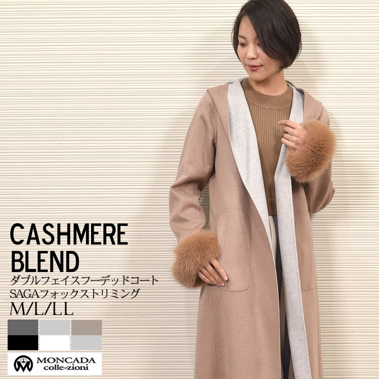 レディースファション カシミヤコート