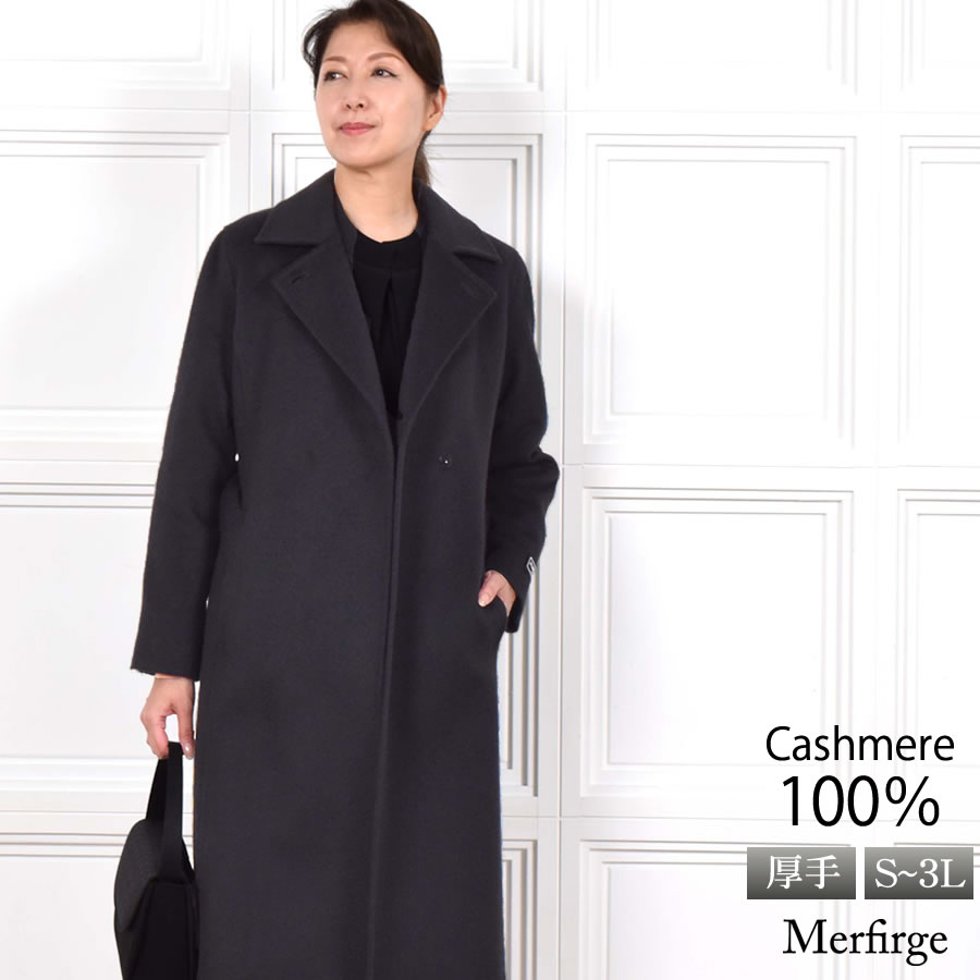 BLACKフライデー20%OFF※会員価格適用外】カシミヤ コート レディース