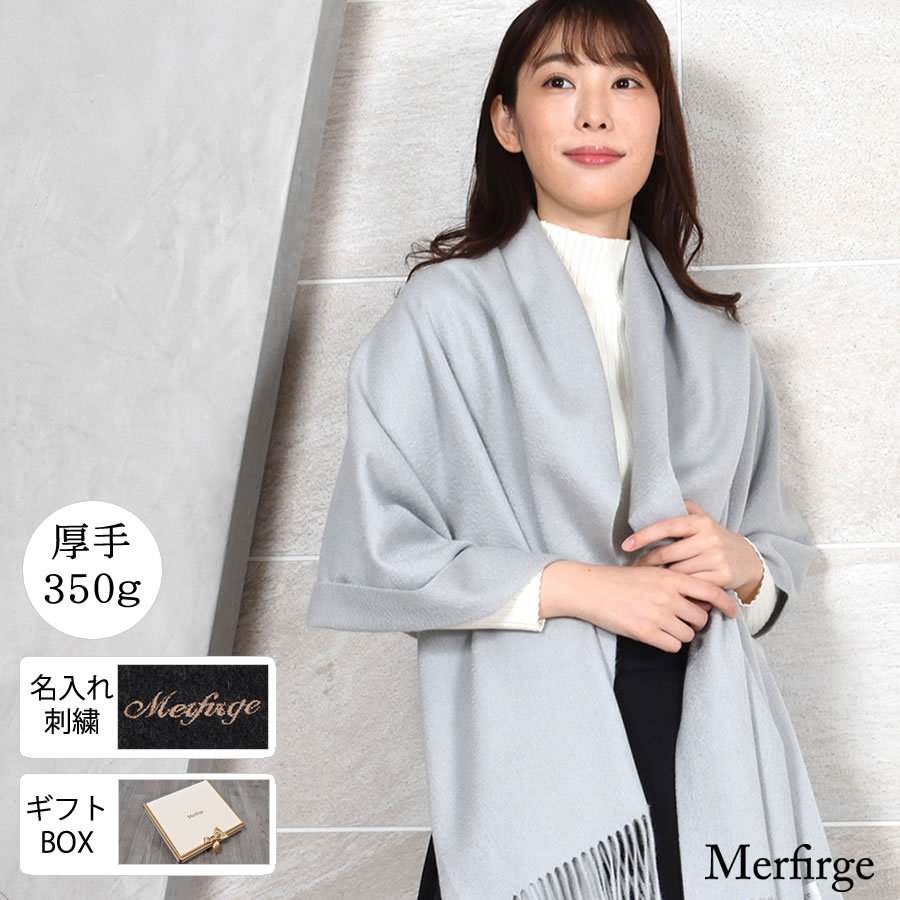 名入れ刺繍可】厚手 カシミヤ 100％ ストール 大判タイプ