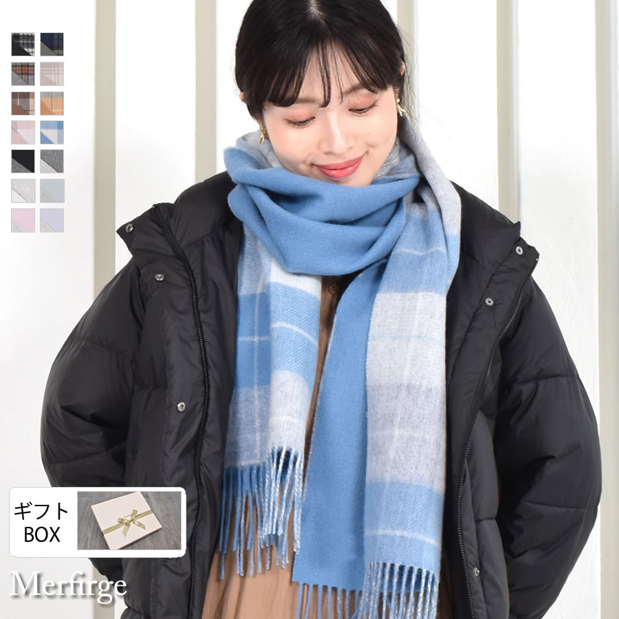 【eギフト】[オリジナルギフトボックス付]カシミヤ混ウールマフラー 両面 カシミヤブレンドリバーシブル マフラー ラッピング プレゼント ギフト (cw6062r)