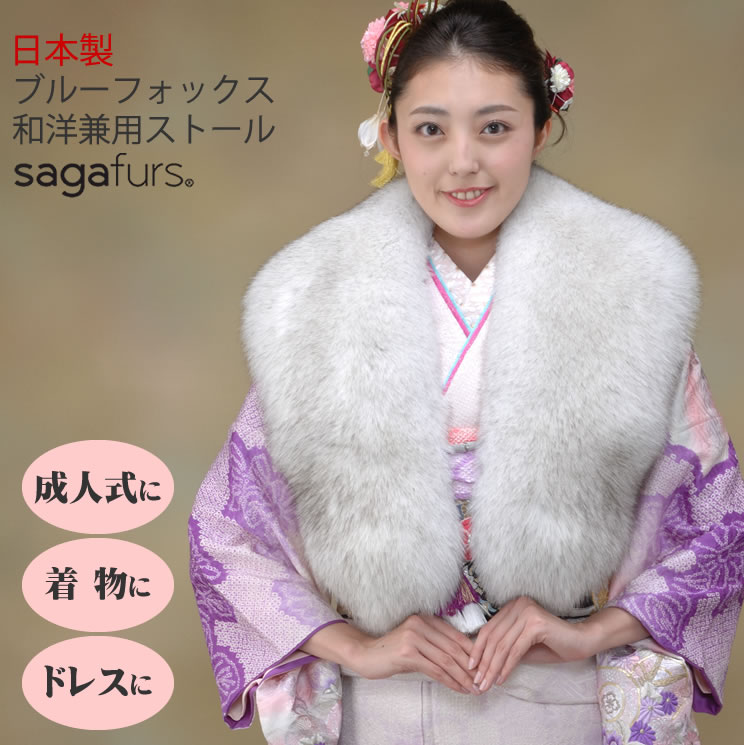 完売】 成人式 ストール ファーショール 14 サガフォックス - マフラー/ショール 完売】 成人式 ストール ファーショール 14 サガフォックス - マフラー/ショール