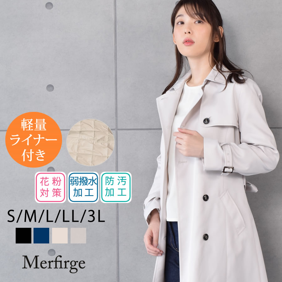 【美品】トレンチコート　蓄熱ライナー付　ダークネイビー　L　アテニア　洗える 美品】トレンチコート 蓄熱ライナー付 ダークネイビー L