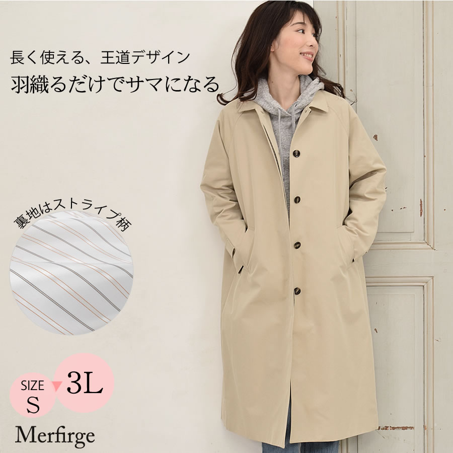 Merfirge]【弱撥水加工】綿混 ステンカラー ロング コート 裏地