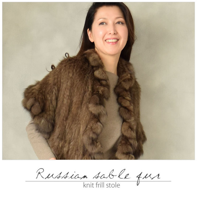 ロシアンセーブル 編み込み フリル 大判 ストール(9901) 