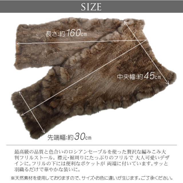 セーブル ストール