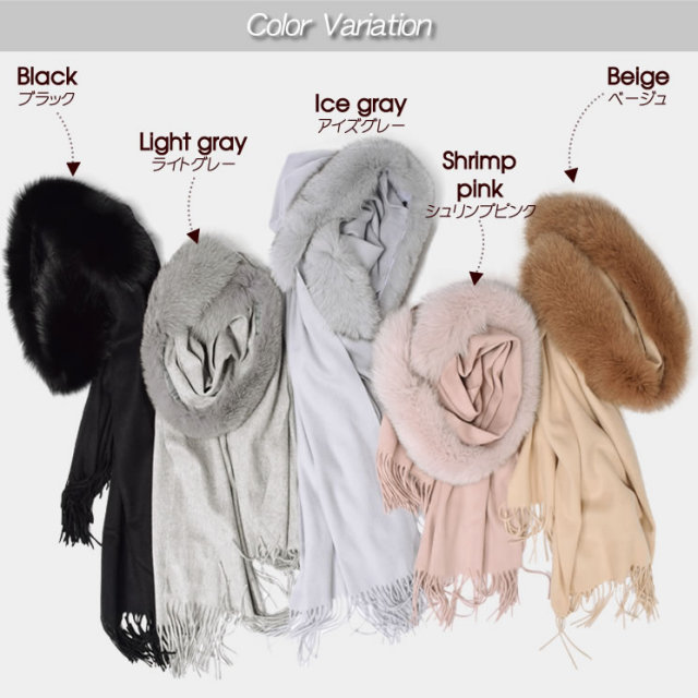 カシミヤ 100% 大判 ストール フォックス付 3WAY (ABC-07) 