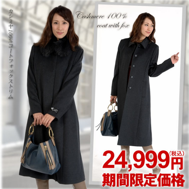 美品✨】Fujisaki tasty カシミヤ100% 無 ロングコート XL