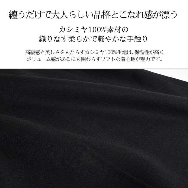 レディースファション カシミヤコート