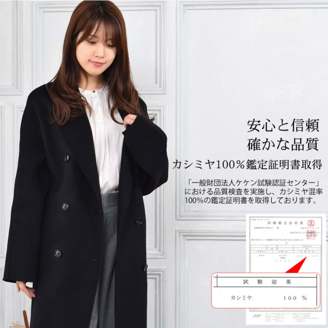 レディースファション カシミヤコート