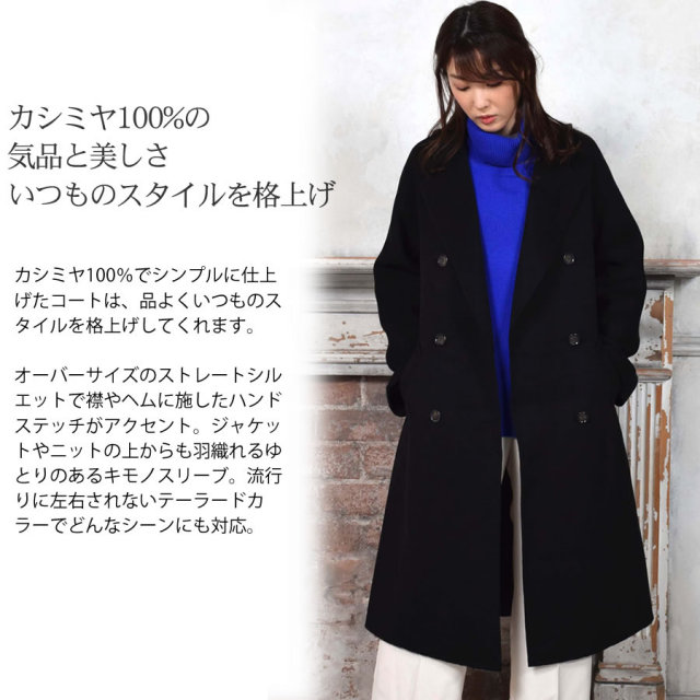 レディースファション カシミヤコート