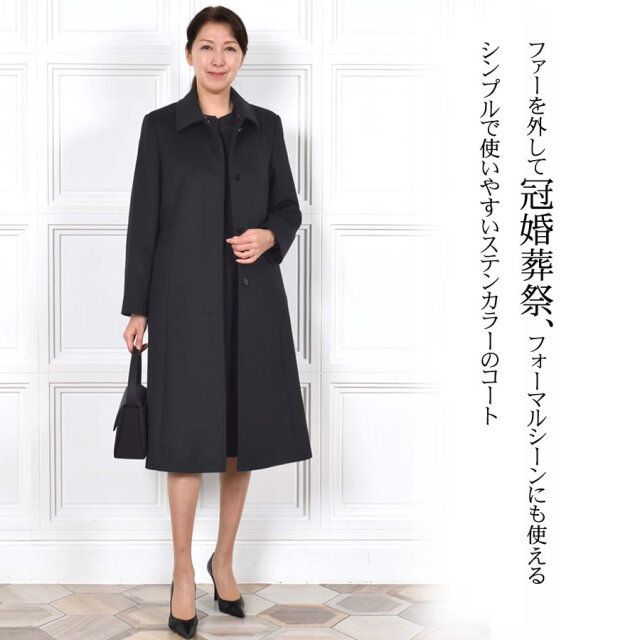 10%OFFクーポン※会員価格適用】カシミヤコート カシミヤ100％コート