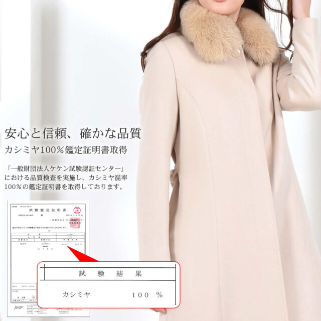 カシミヤ100％冬物コ－ト カシミヤコート カシミヤ100％コートフォックストリム レディース 婦人