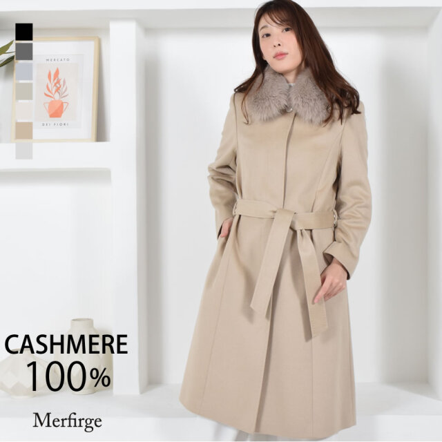 10%OFFクーポン※会員価格適用】カシミヤコート カシミヤ100％コート