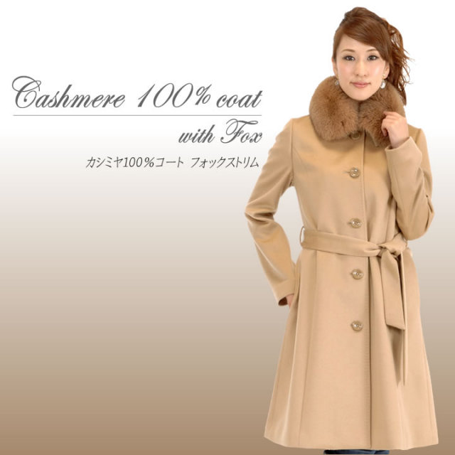カシミヤ100% フォックスファー テントライン コート カシミヤ100% フォックスファー テントライン コート