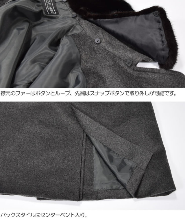 【25%OFF会員価格適用外】カシミヤ 100% テーラーカラー コート ミンク付 送料無料!!(CA1714)
