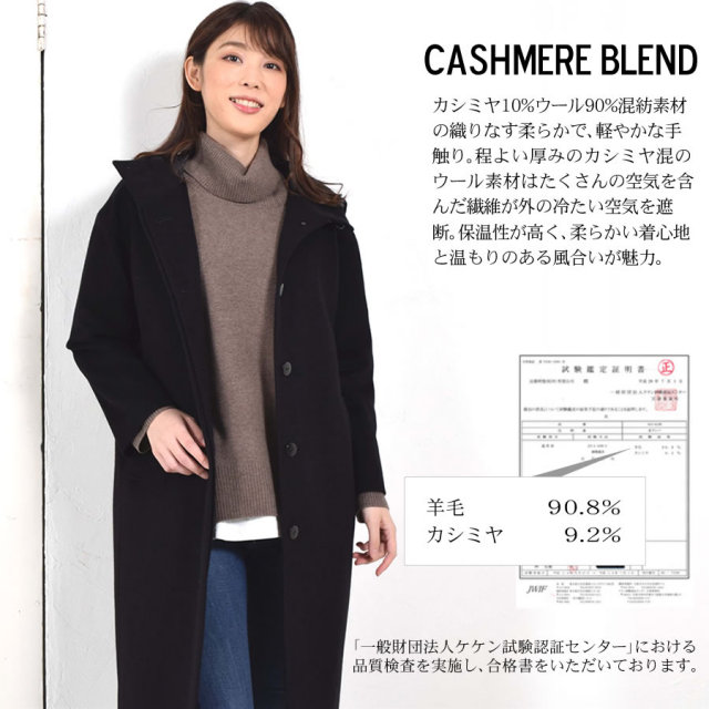 30％OFF会員割引適用外】【Merfirge】カシミヤ10％ウール90％ロング 